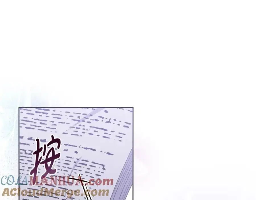 第66话 情报共享 第149页