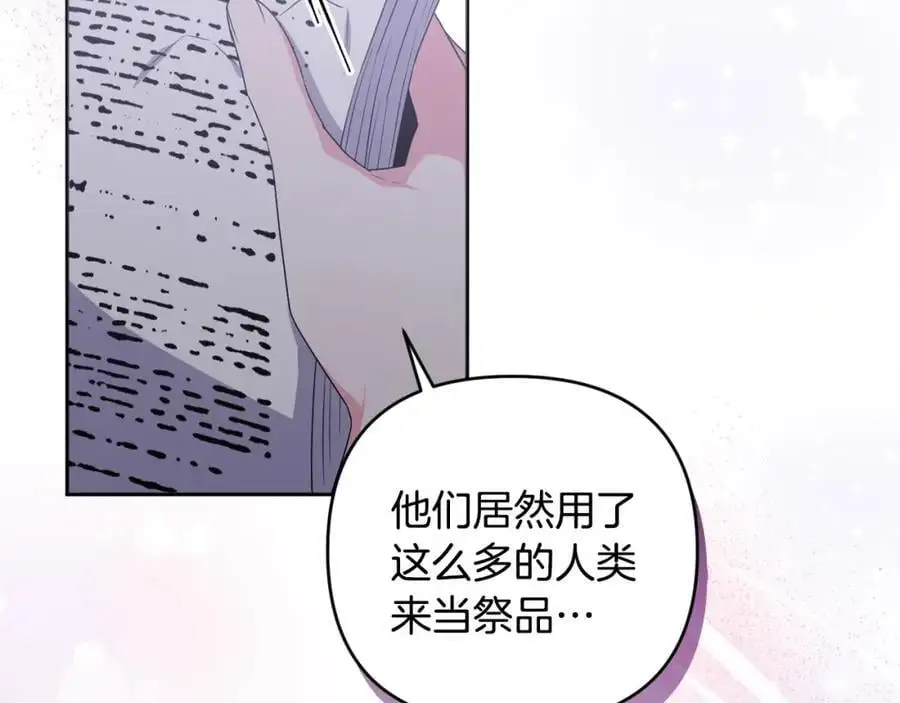 第66话 情报共享 第150页