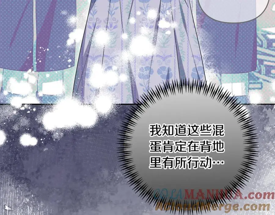 第66话 情报共享 第153页