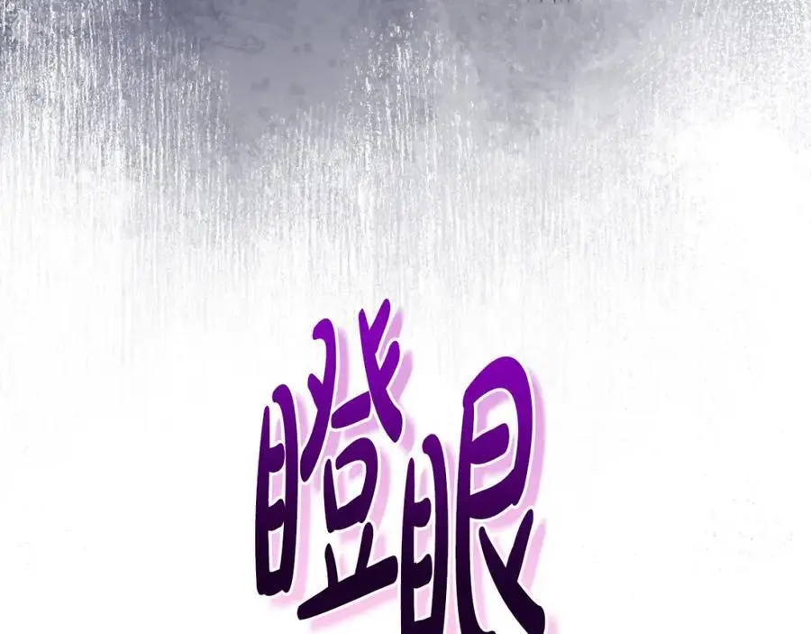 第66话 情报共享 第154页