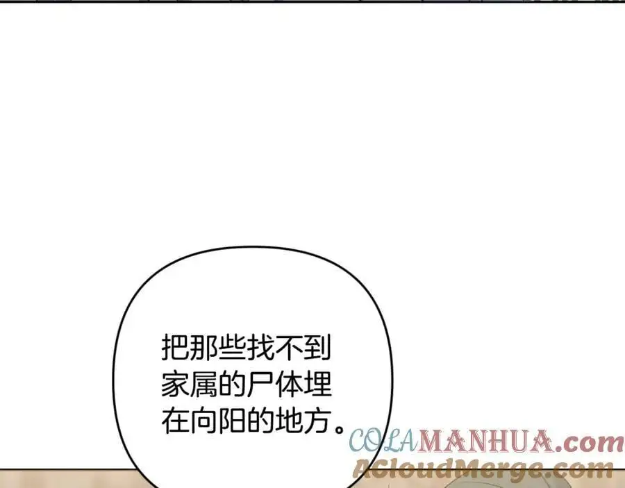 第66话 情报共享 第157页
