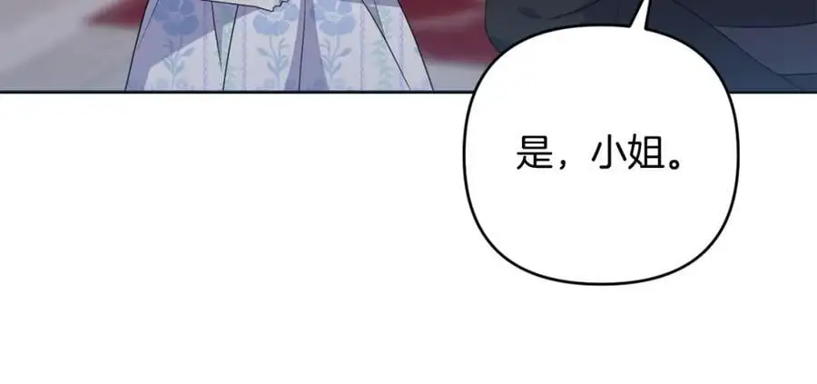 第66话 情报共享 第159页