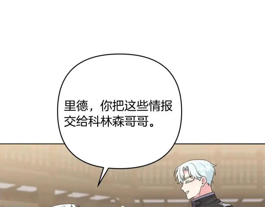 第66话 情报共享 第160页