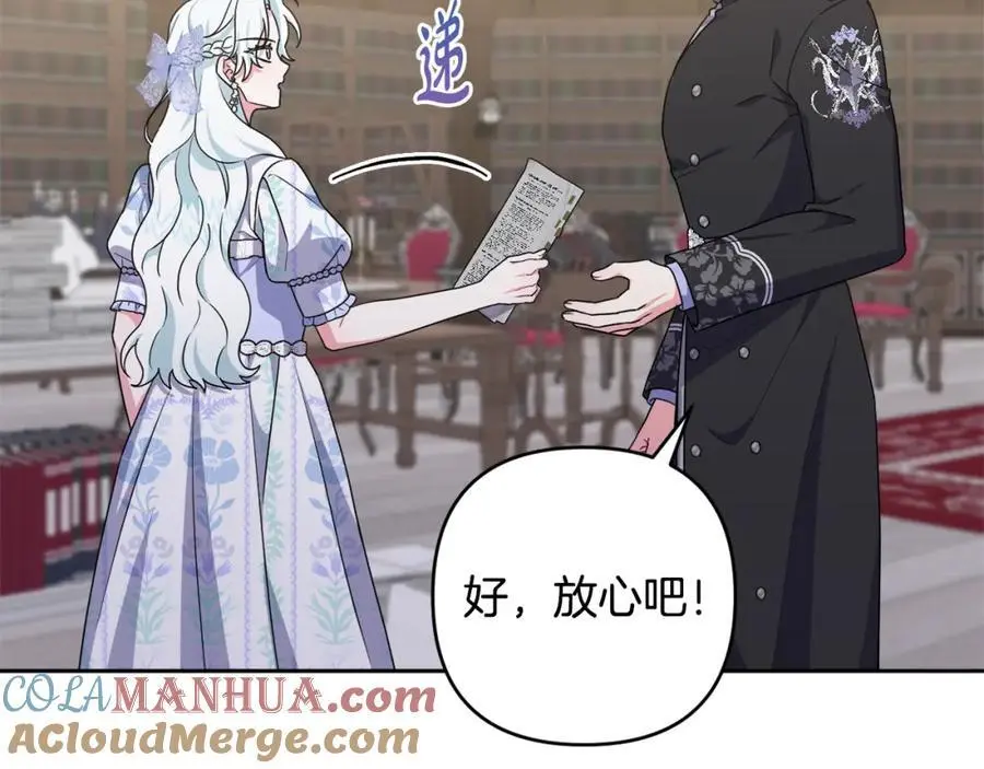 第66话 情报共享 第161页