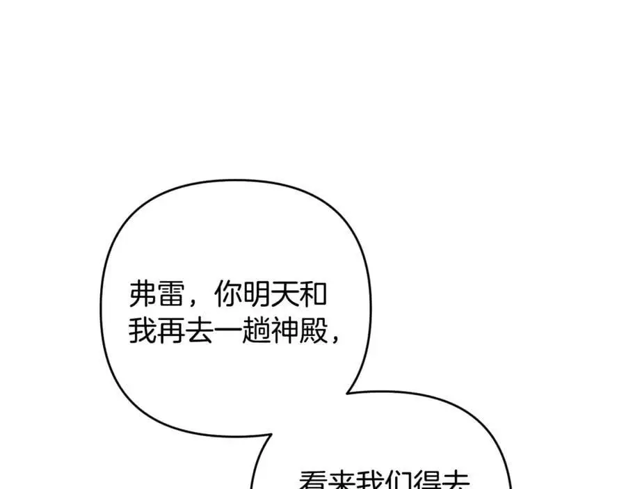 第66话 情报共享 第162页