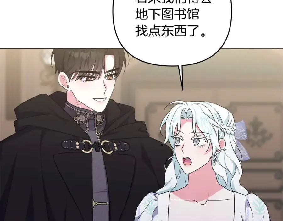 第66话 情报共享 第163页