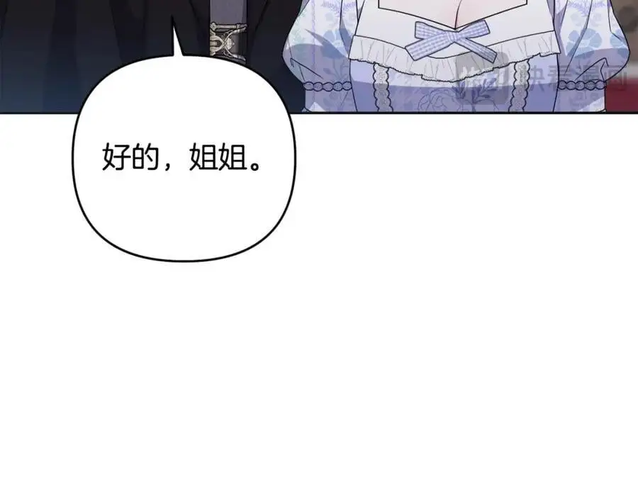 第66话 情报共享 第164页