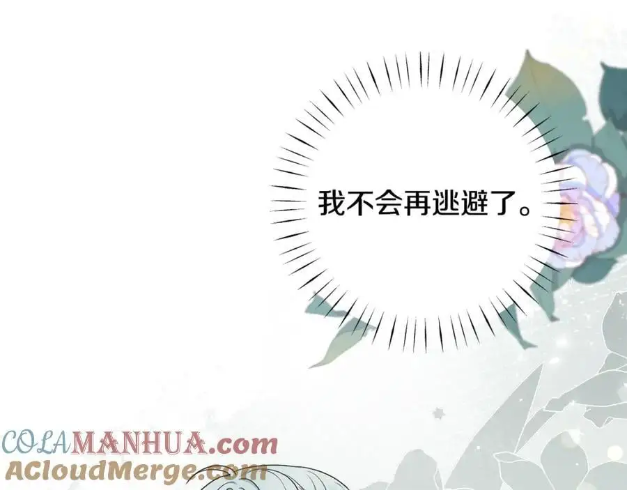 第66话 情报共享 第165页