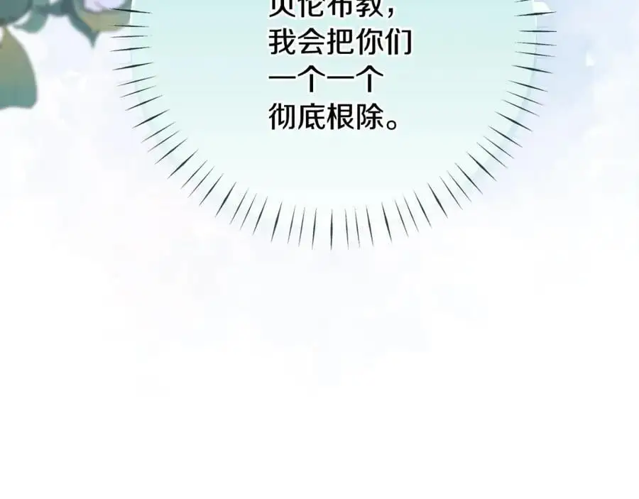 第66话 情报共享 第168页