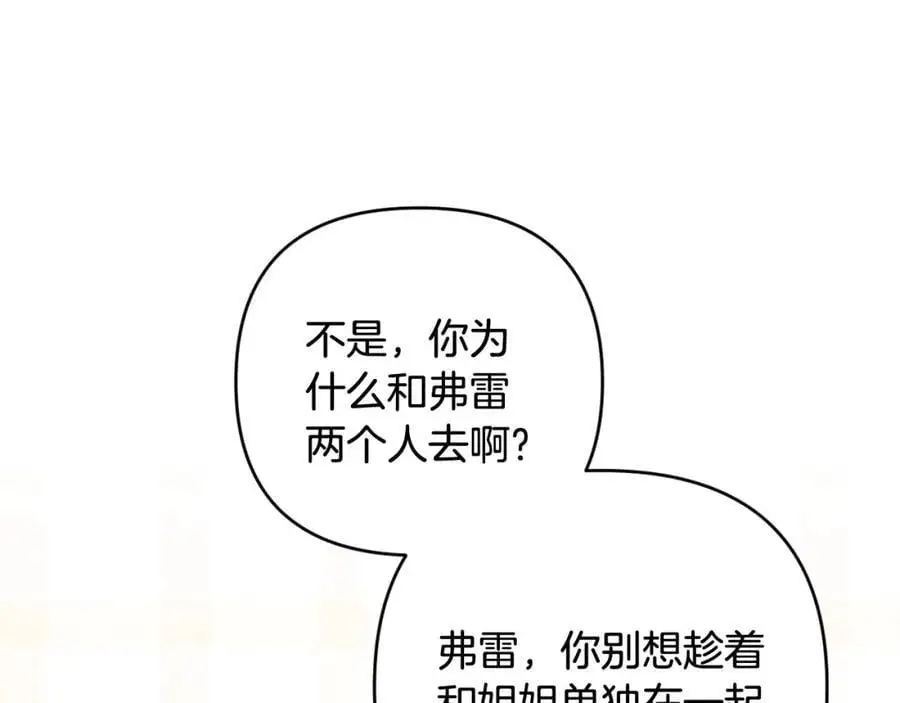 第66话 情报共享 第170页