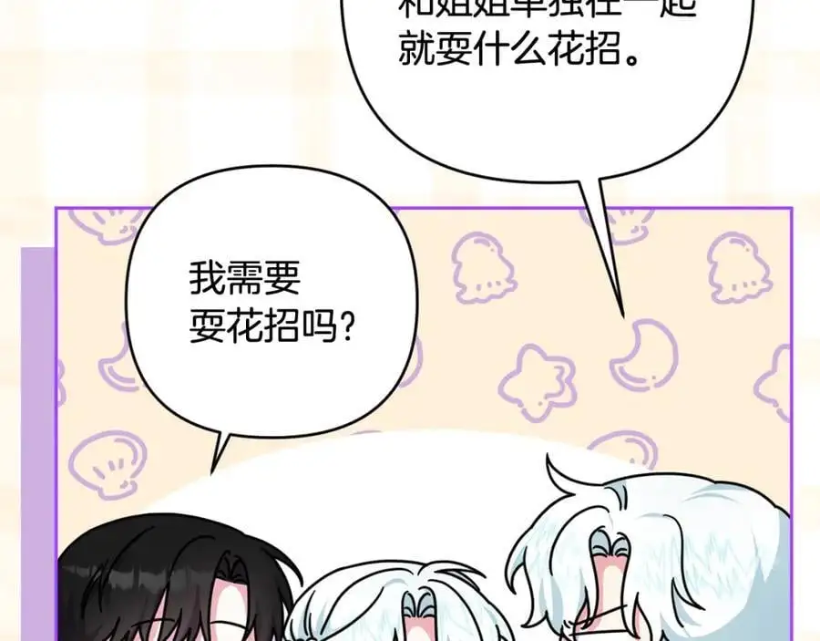 第66话 情报共享 第171页