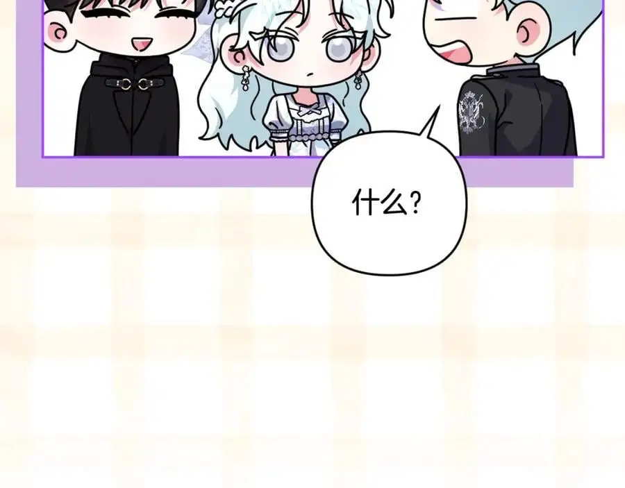 第66话 情报共享 第172页
