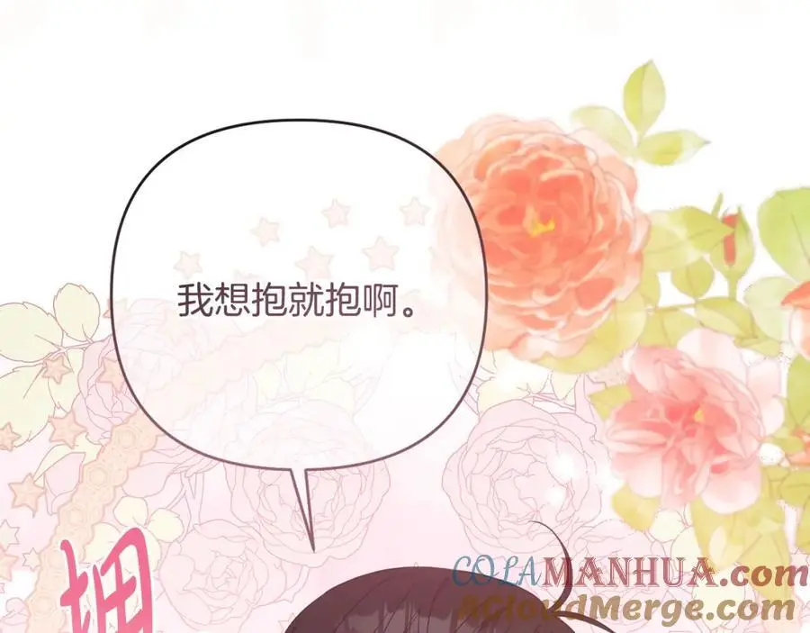 第66话 情报共享 第173页