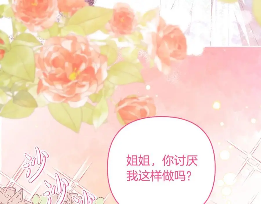 第66话 情报共享 第176页