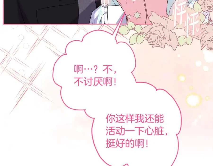 第66话 情报共享 第178页