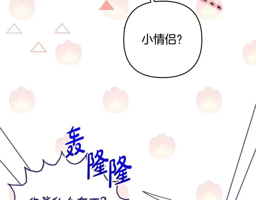 第66话 情报共享 第182页