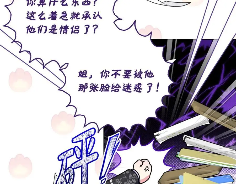 第66话 情报共享 第183页