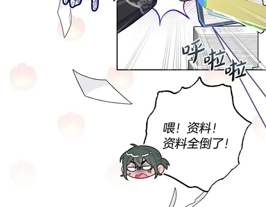 第66话 情报共享 第184页