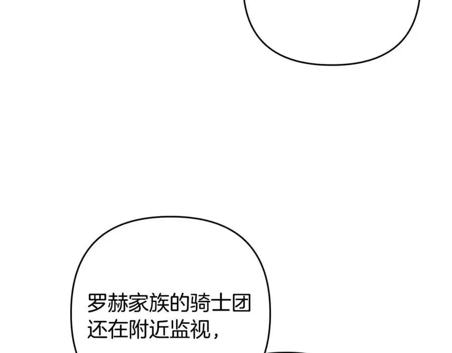 第66话 情报共享 第191页