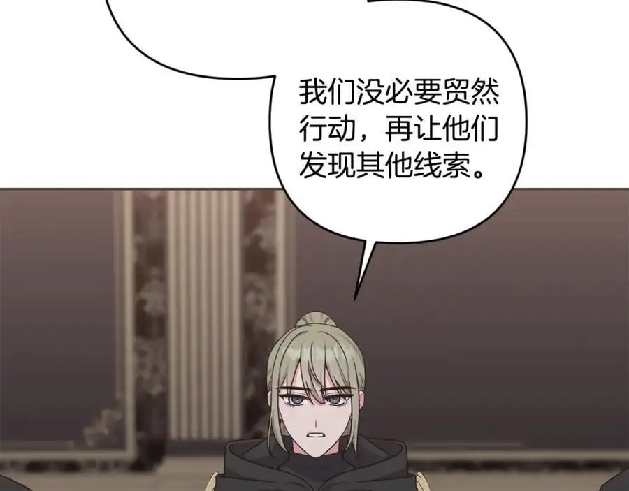 第66话 情报共享 第192页