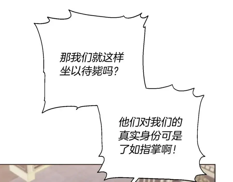 第66话 情报共享 第194页