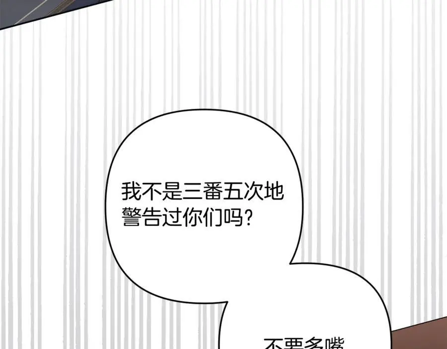 第66话 情报共享 第196页