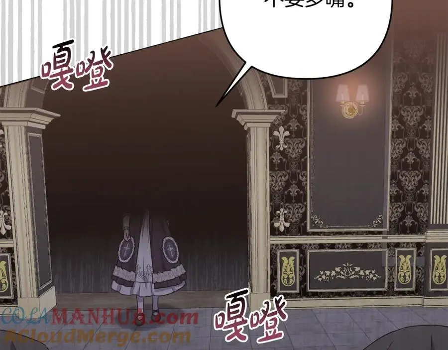 第66话 情报共享 第197页