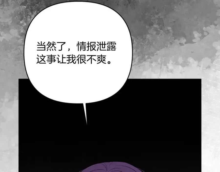 第66话 情报共享 第200页