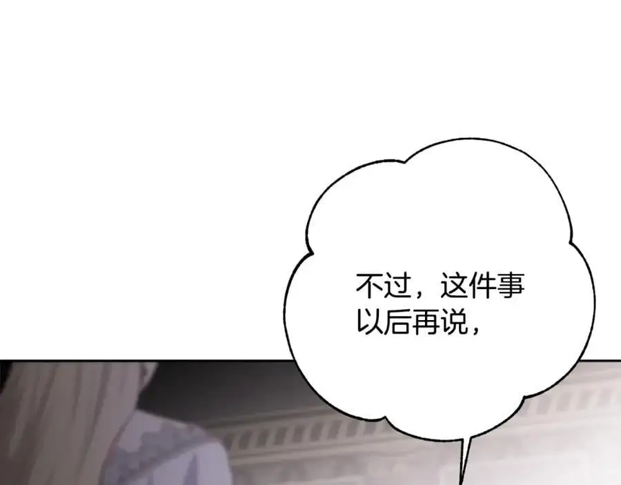 第66话 情报共享 第203页