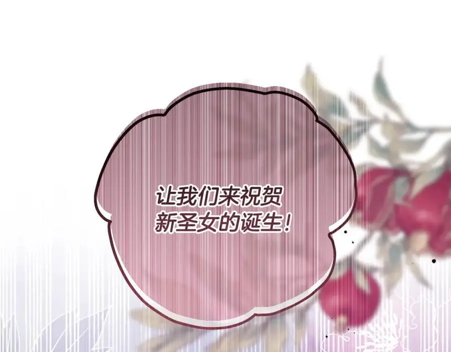 第66话 情报共享 第206页