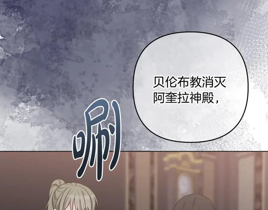 第66话 情报共享 第214页