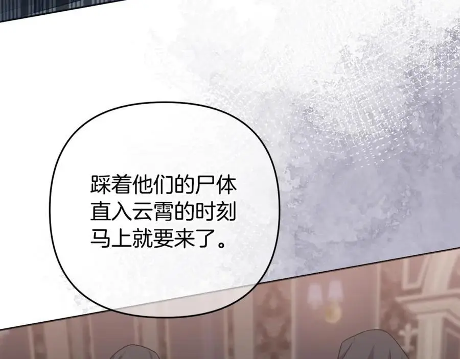 第66话 情报共享 第216页