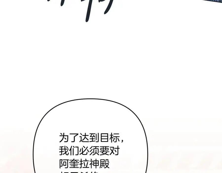 第66话 情报共享 第218页