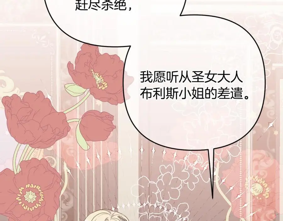 第66话 情报共享 第219页
