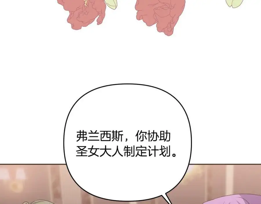 第66话 情报共享 第223页