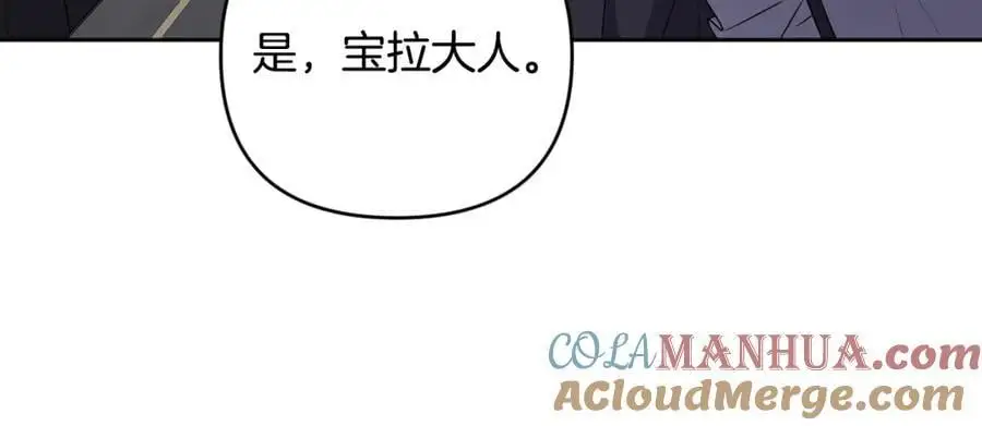 第66话 情报共享 第225页