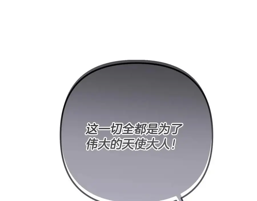 第66话 情报共享 第226页