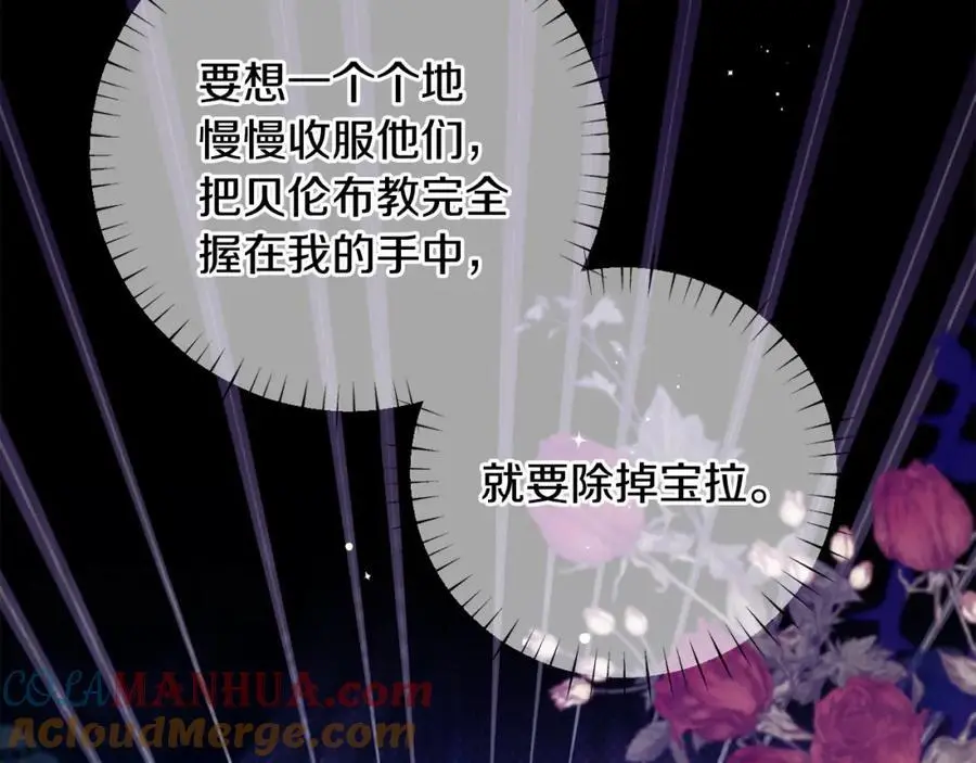 第66话 情报共享 第233页