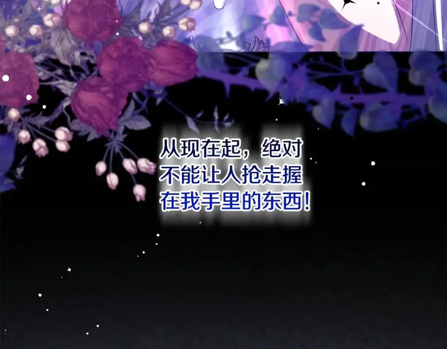 第66话 情报共享 第236页