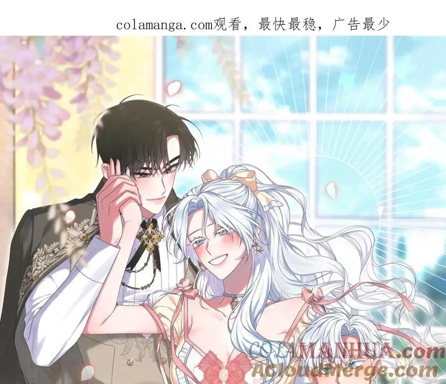 第67话 发现圣物 第1页