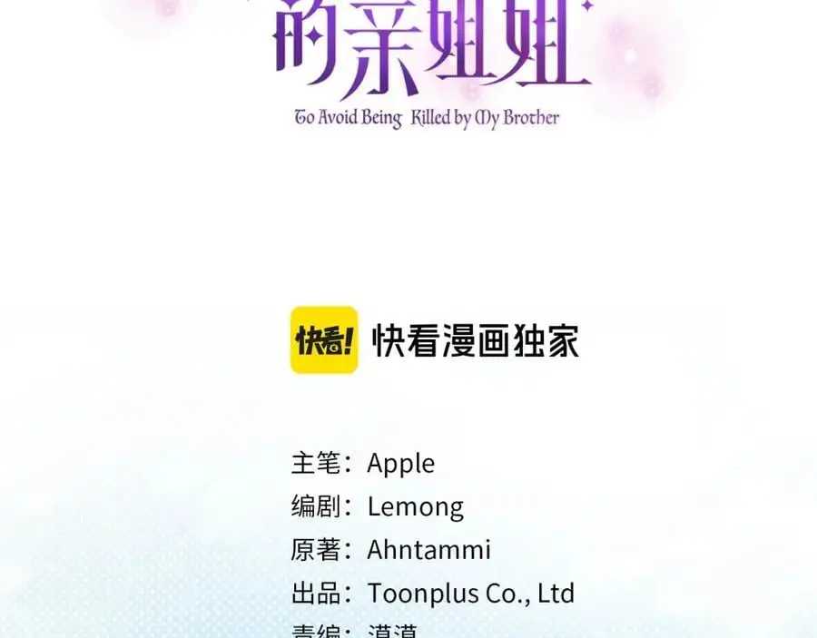 第67话 发现圣物 第3页