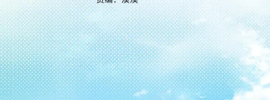 第67话 发现圣物 第4页