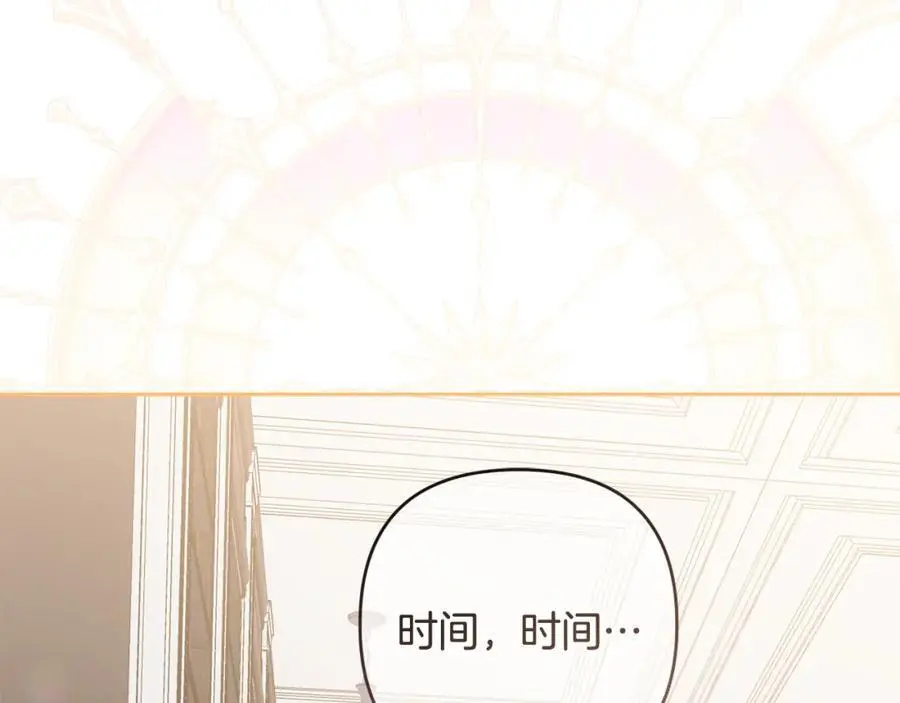 第67话 发现圣物 第10页