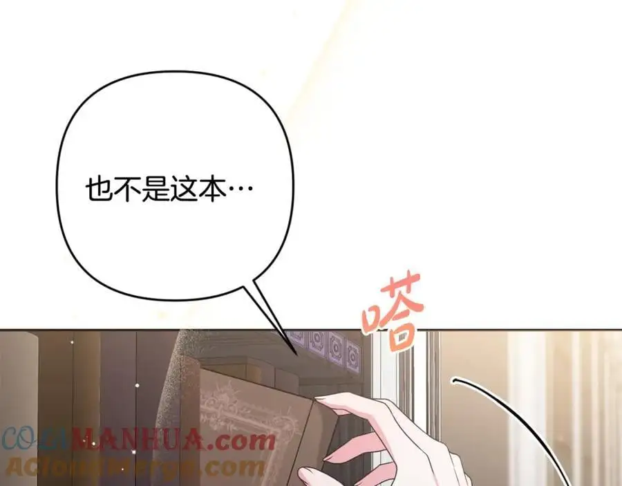 第67话 发现圣物 第13页