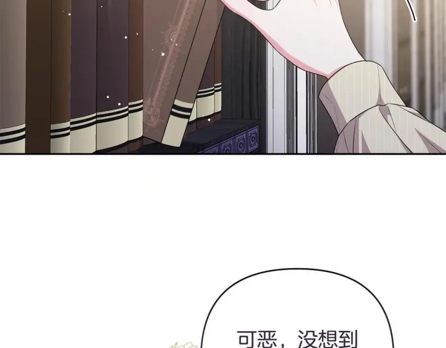 第67话 发现圣物 第14页