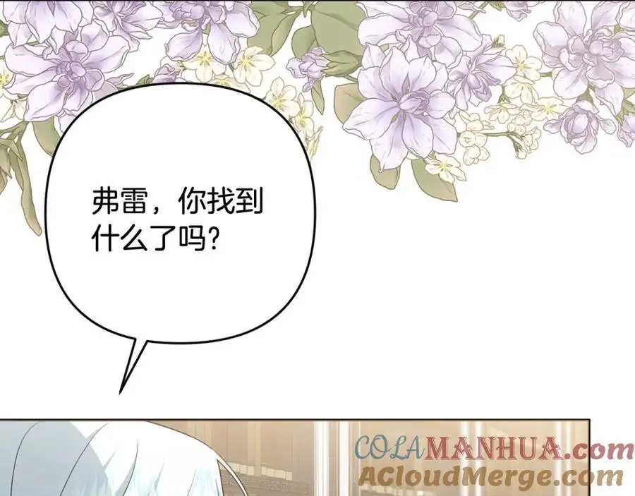 第67话 发现圣物 第17页
