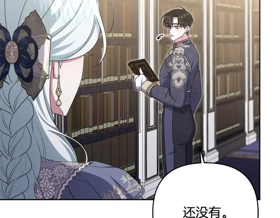 第67话 发现圣物 第18页