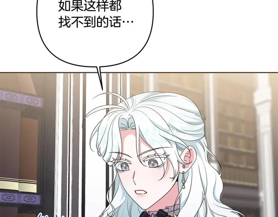 第67话 发现圣物 第23页