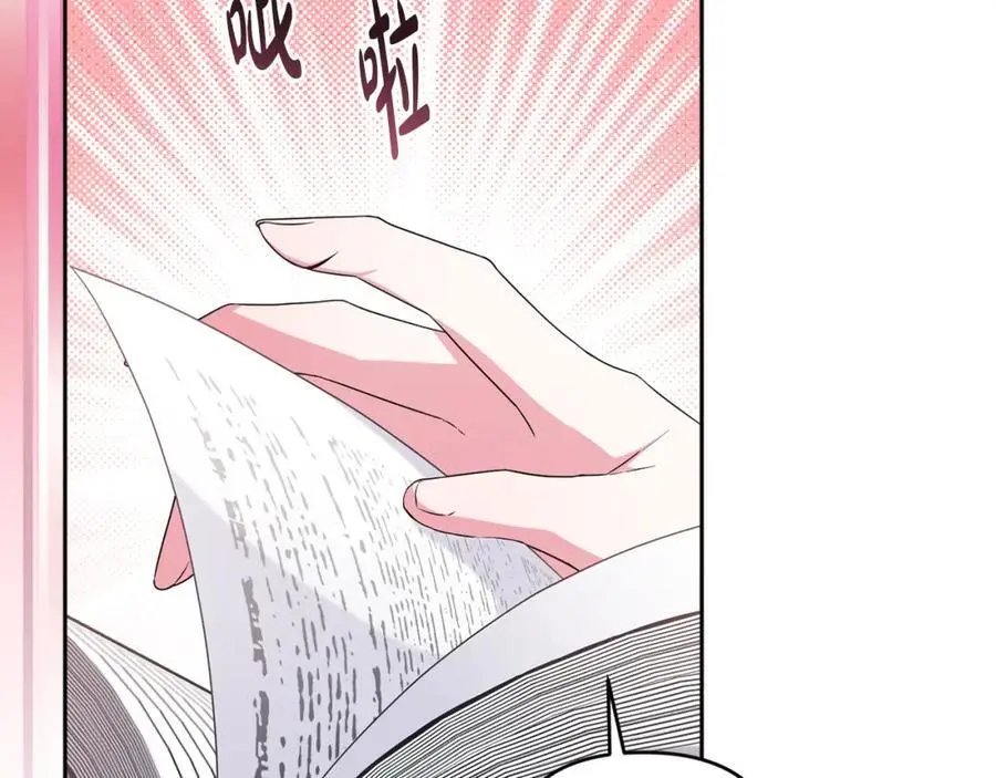 第67话 发现圣物 第26页