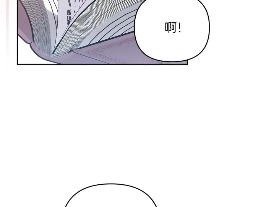 第67话 发现圣物 第27页